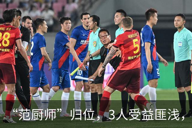 “范厨师”归位，3人受益匪浅，火箭新赛季大有可为