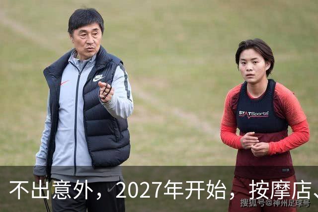 不出意外，2027年开始，按摩店、足疗店、洗浴店将迎来“大洗牌”