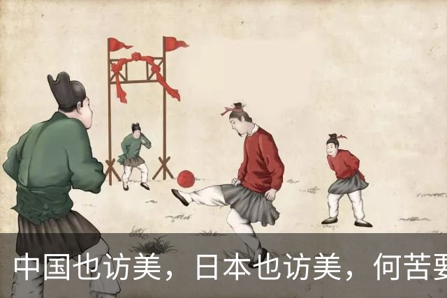 中国也访美，日本也访美，何苦要对比呢