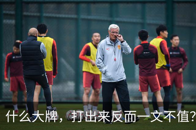 什么大牌，打出来反而一文不值？