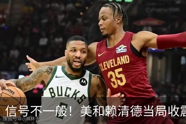 信号不一般！美和赖清德当局收震撼性通牒：一劳永逸解决台湾问题