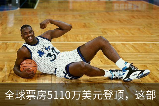 全球票房5110万美元登顶，这部《街头霸王》烂番茄只有41%