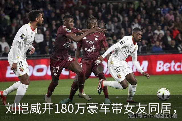 刘恺威开180万豪车带女友同居，女方是32岁演员，圆脸漂亮身材好