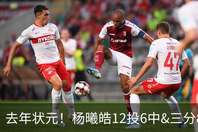 去年状元！杨曦皓12投6中&三分8中5得到17分4板1助