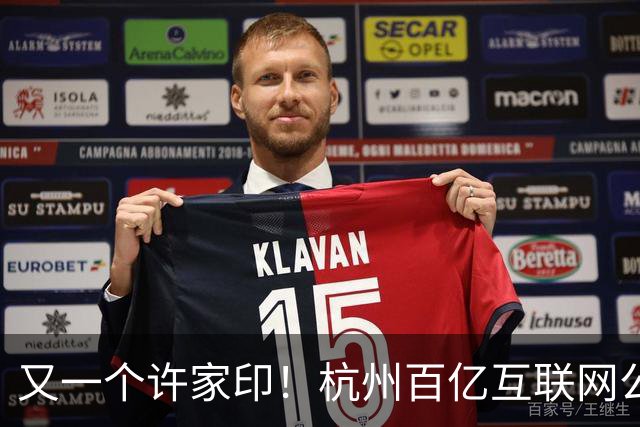 又一个许家印！杭州百亿互联网公司暴雷，49岁创始人失联被立案