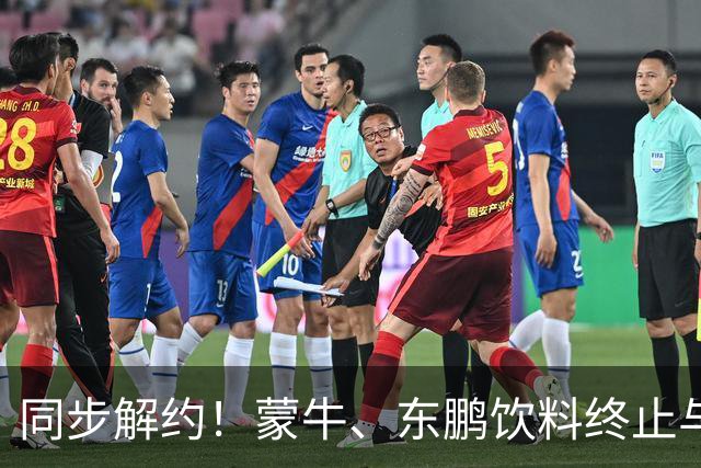 同步解约！蒙牛、东鹏饮料终止与姆巴佩全部合作