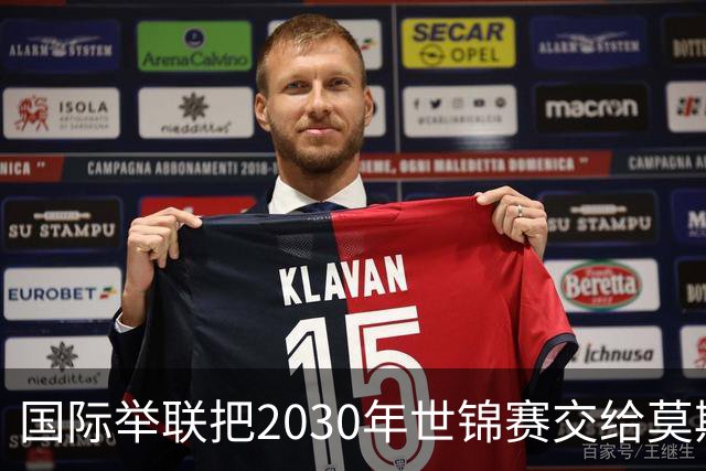 国际举联把2030年世锦赛交给莫斯科，四个月前刚解禁