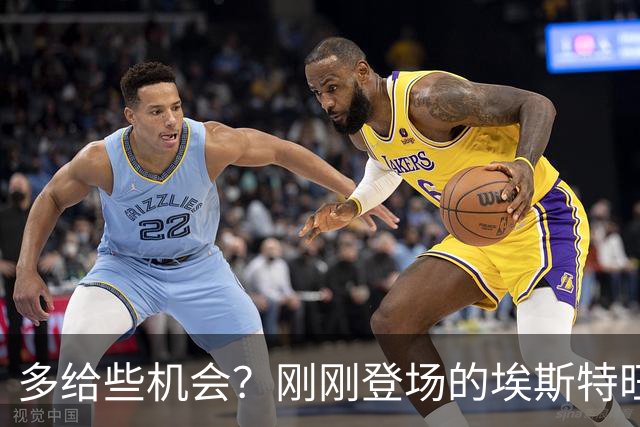多给些机会？刚刚登场的埃斯特旺小角度射门击中边网