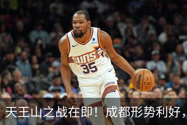 天王山之战在即！成都形势利好，大连迎不利坏消息，争冠悬念就此终结？