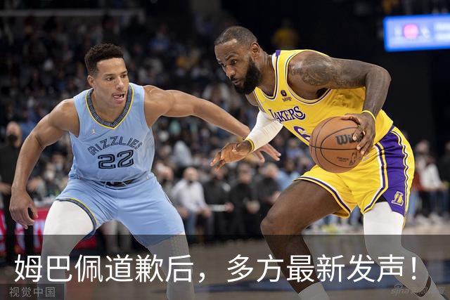 姆巴佩道歉后，多方最新发声！