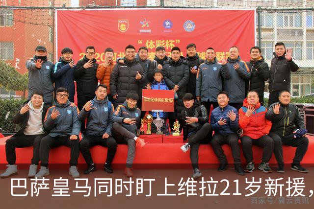 巴萨皇马同时盯上维拉21岁新援，合同签到2031年