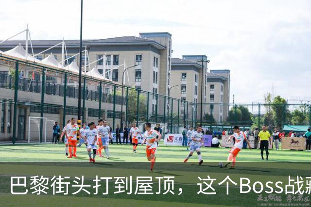巴黎街头打到屋顶，这个Boss战藏着《恶魔城》新作的开局设计