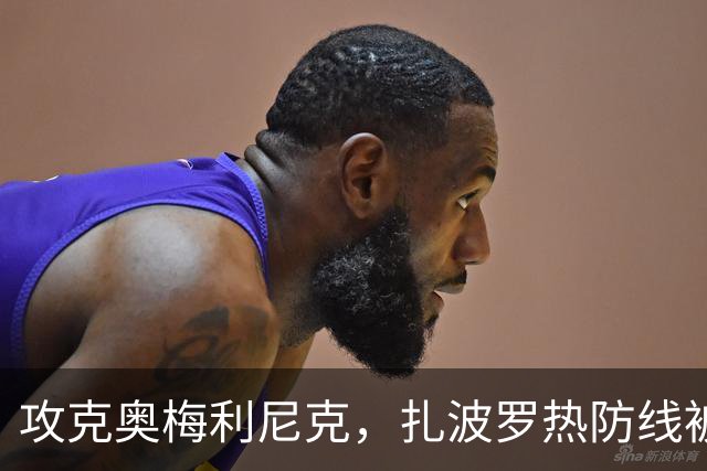攻克奥梅利尼克，扎波罗热防线被击穿