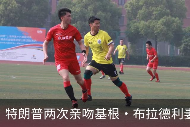 特朗普两次亲吻基根·布拉德利妻子的脸颊，试图再拥抱她时被阻止