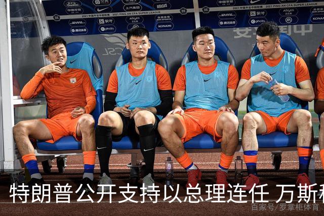 特朗普公开支持以总理连任 万斯称不介入 各有现实考量