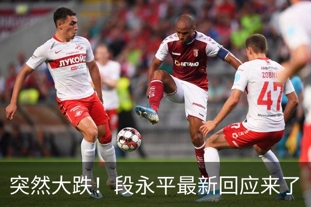 突然大跌！段永平最新回应来了
