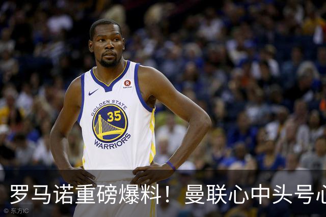 罗马诺重磅爆料！曼联心中头号心仪主帅出炉，卡里克迎来生死一战
