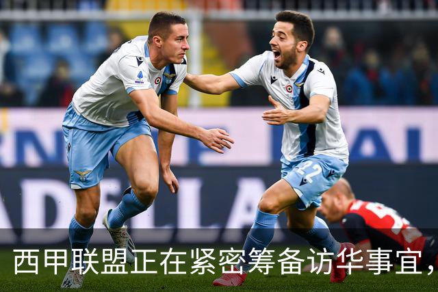 西甲联盟正在紧密筹备访华事宜，姆巴佩也想要亲自来华“道歉”？