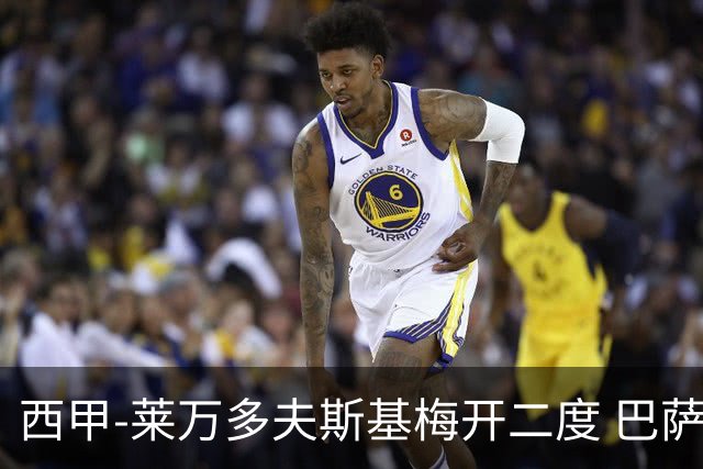 西甲-莱万多夫斯基梅开二度 巴萨2-1阿拉维斯