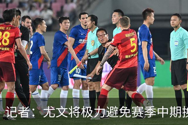 记者：尤文将极力避免赛季中期换帅，明夏可能考虑孔蒂或小因