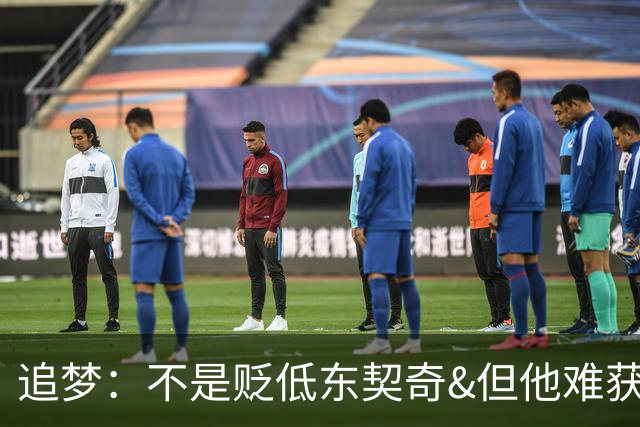 追梦：不是贬低东契奇&但他难获MVP 就像老詹也吃过审美疲劳的亏