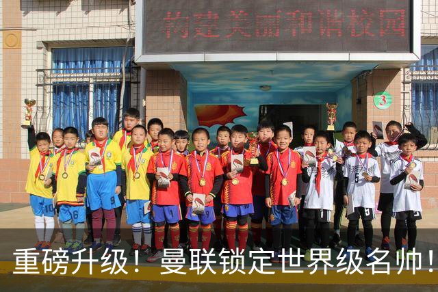 重磅升级！曼联锁定世界级名帅！卡里克下课倒计时