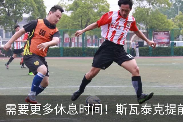 需要更多休息时间！斯瓦泰克提前结束2026赛季，无缘年终总决赛