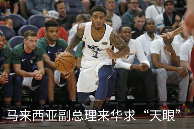 马来西亚副总理来华求“天眼”