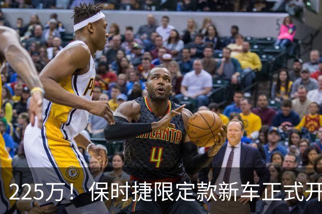 225万！保时捷限定款新车正式开售
