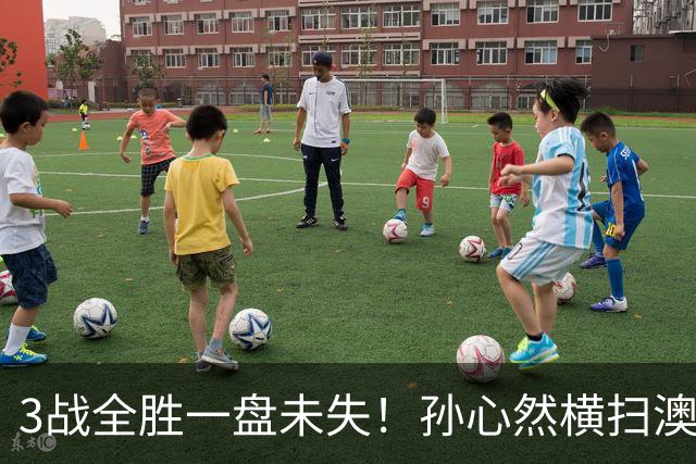 3战全胜一盘未失！孙心然横扫澳网青少年冠军，锁定总决赛四强席位