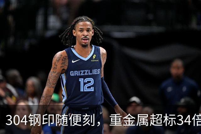 304钢印随便刻，重金属超标34倍！怒割国人“毒保温杯”谁在买？