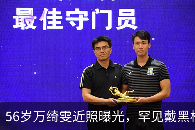 56岁万绮雯近照曝光，罕见戴黑框眼镜，昔日马小玲仍像大学生