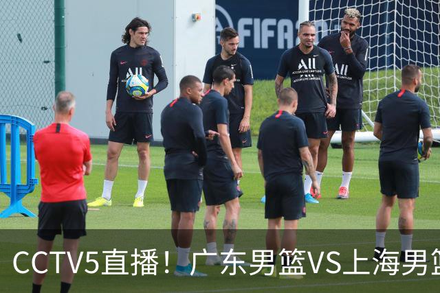 CCTV5直播！广东男篮VS上海男篮，赛前带来广东弗格、徐杰、胡明轩以及上海张镇麟的最新消息