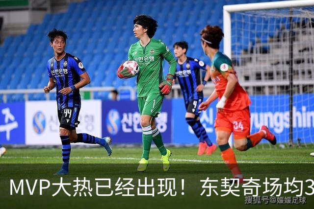 MVP大热已经出现！东契奇场均36分，文班和SGA拿什么争？